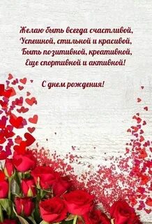 Желаю быть успешной и счастливой