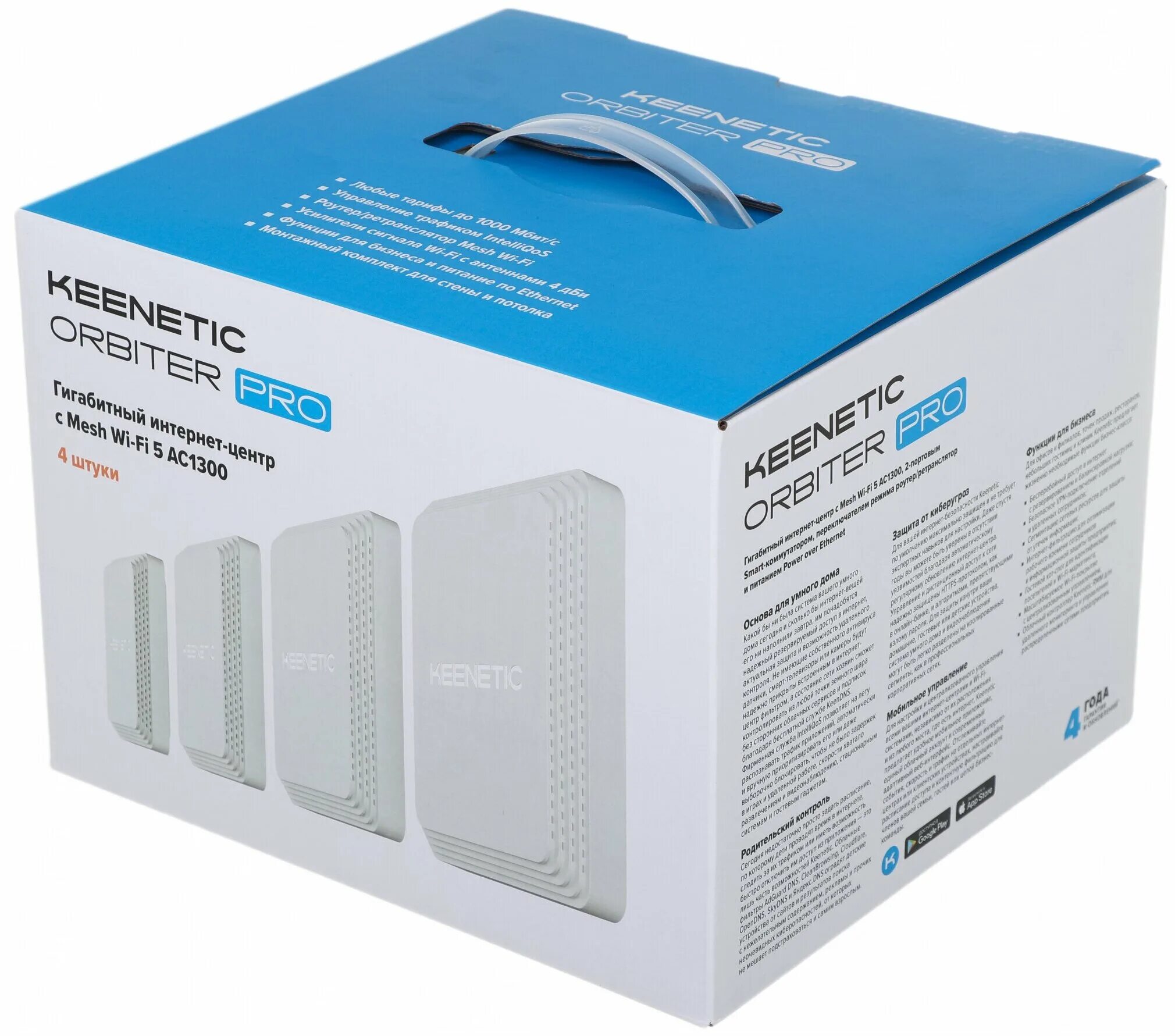 Kn-3510. Keenetic orbiter pro 4 pack. Keenetic orbiter. Keenetic voyager pro. Keenetic orbiter pro 4 pack.