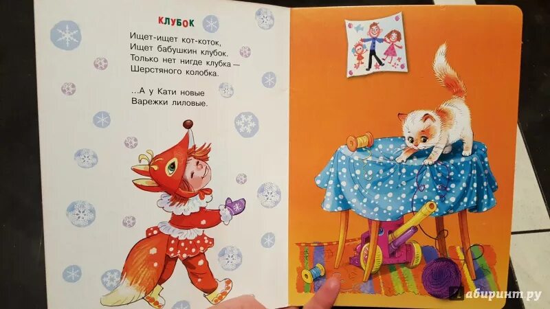 У котёнка мама есть есть есть. Есть мама у котенка минусовка. Котенок и щенок ноты для фортепиано. Изложение котенок. Котёнок и щенок песня ноты.
