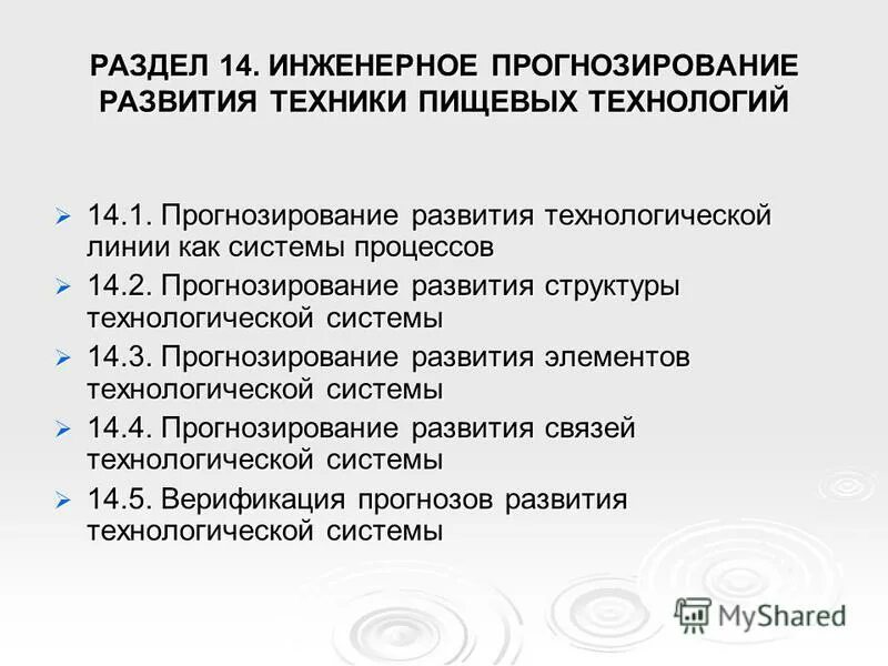 Проблемы развития техники. Проблемы развития техники