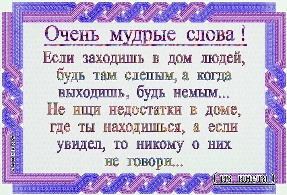 Есть слово умном