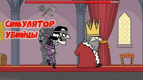 Murder be the king max level