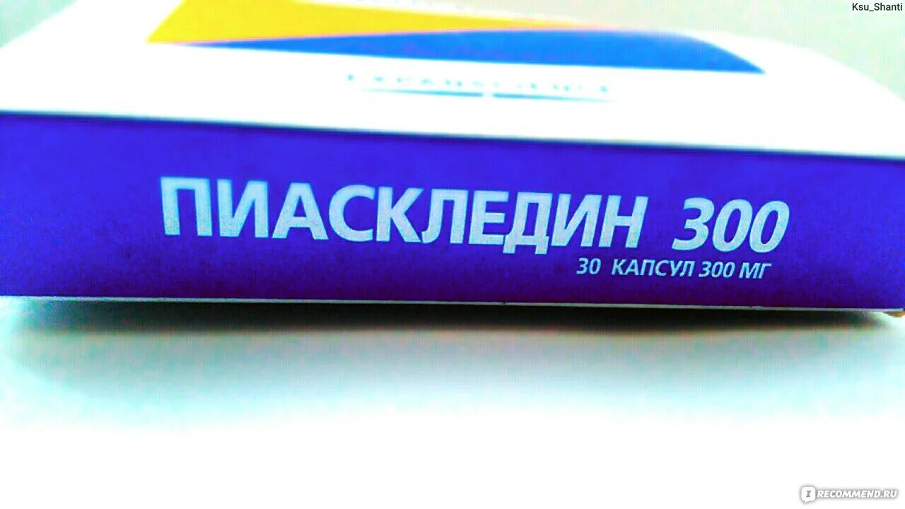 Пиаскледин аналоги по составу. Пиаскледин 300 аналоги по составу. Пиаскледин. Пиаскледин аналоги дешевле.