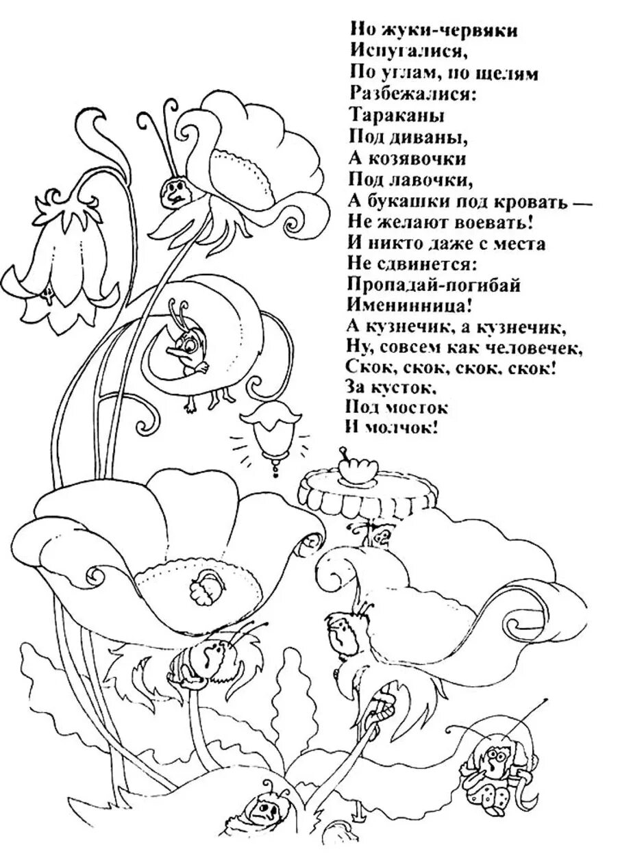Раскраска чуковский распечатать. Раскраска по сказкам Чуковского для детей Муха Цокотуха. Раскраски по сказкам Чуковского Муха Цокотуха для дошкольников. Раскраски по произведениям Чуковского для детей. Раскраски по сказкам Чуковского Муха Цокотуха.