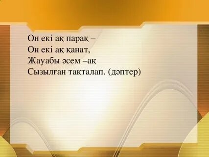 Шұлық киген жалаңаш қыздар аяқтарын жайып жіберді