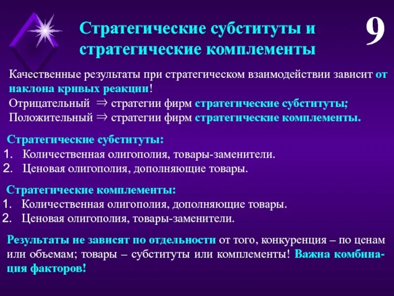 Результат взаимодействия зависит от
