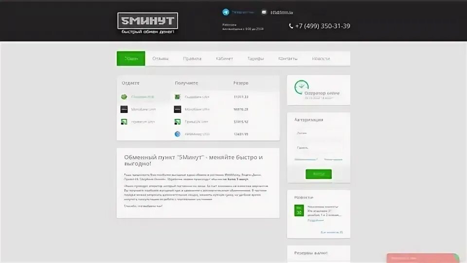 E harmony. Vip changer обменник. Випченджер. Vip changer. Сайт вип чейнджер.