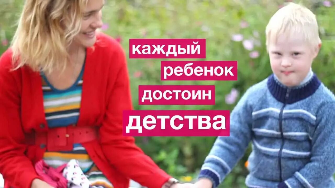 Помощь на каждого ребенка