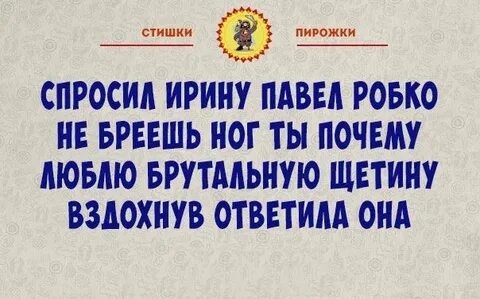 Пирожков стихи