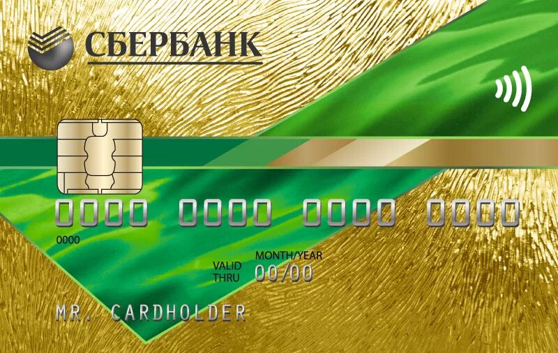 Сбер карт. Мастеркард голд сбербанк. золотая карта сбербанка мастеркард голд. банковская карта сбербанка. кредитная карта сбербанк.