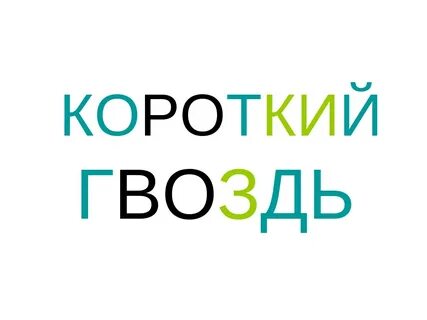 Отком