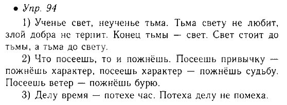 Упр 49 10 класс. Домашнее задание по русскому языку 5 класс. Упражнения по русскому языку 5 класс. Русский язык 5 класс упражнения. Задания по русскому языку 5 класс упражнение 5.