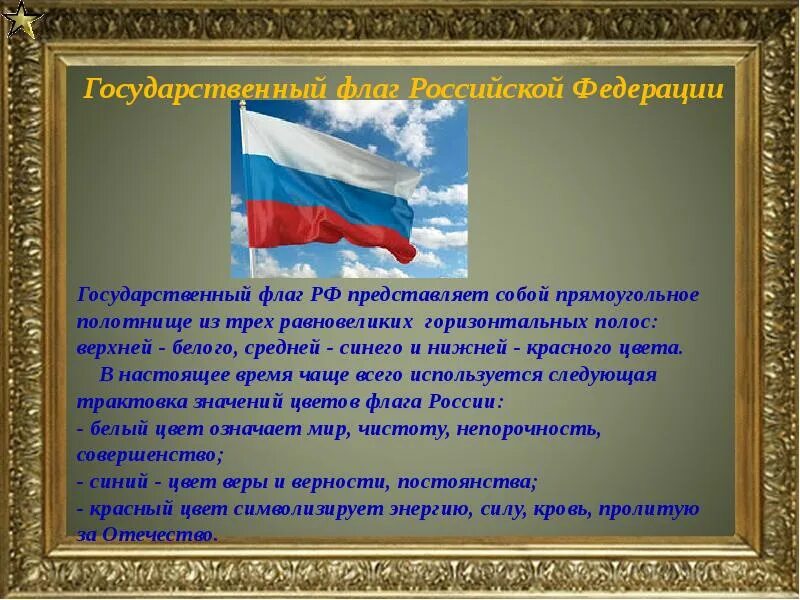Прямоугольное полотнище из трех равновеликих. Прямоугольное полотнище из трех равновеликих