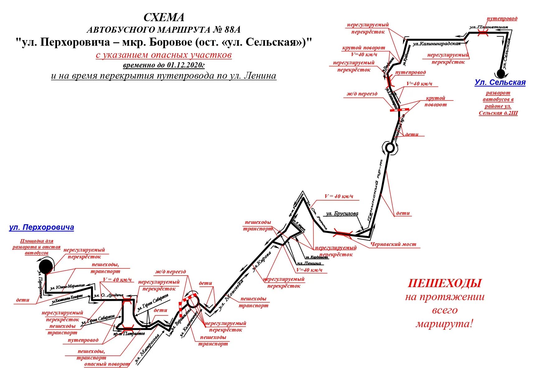 Схема маршрута 41. Схема автобусных маршрутов Воронежа. Схема движения 10 автобуса Воронеж. Схема автобусных маршрутов 88 Красноярск. Схема автобусного маршрута 80 Воронеж.