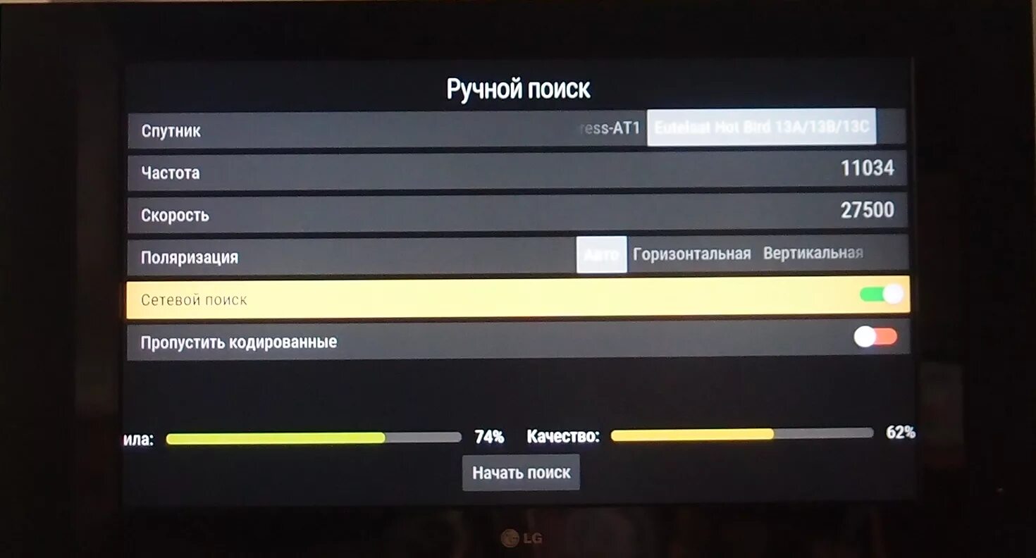 Ручной поиск частота. Параметры частоты каналов Триколор. Триколор ТВ ручной поиск каналов частота. Параметры частоты антенны Триколор-ТВ. Ручной поиск каналов.