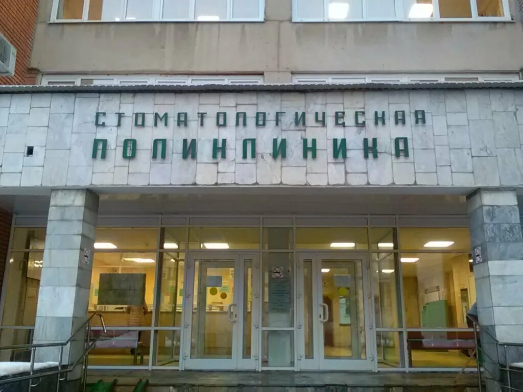 тульская областная стоматологическая поликлиника на кауля. регистратура стоматологии на кауля тула. тульская областная стоматологическая поликлиника на кауля. а. гуз «тульская областная стоматологическая поликлиника».