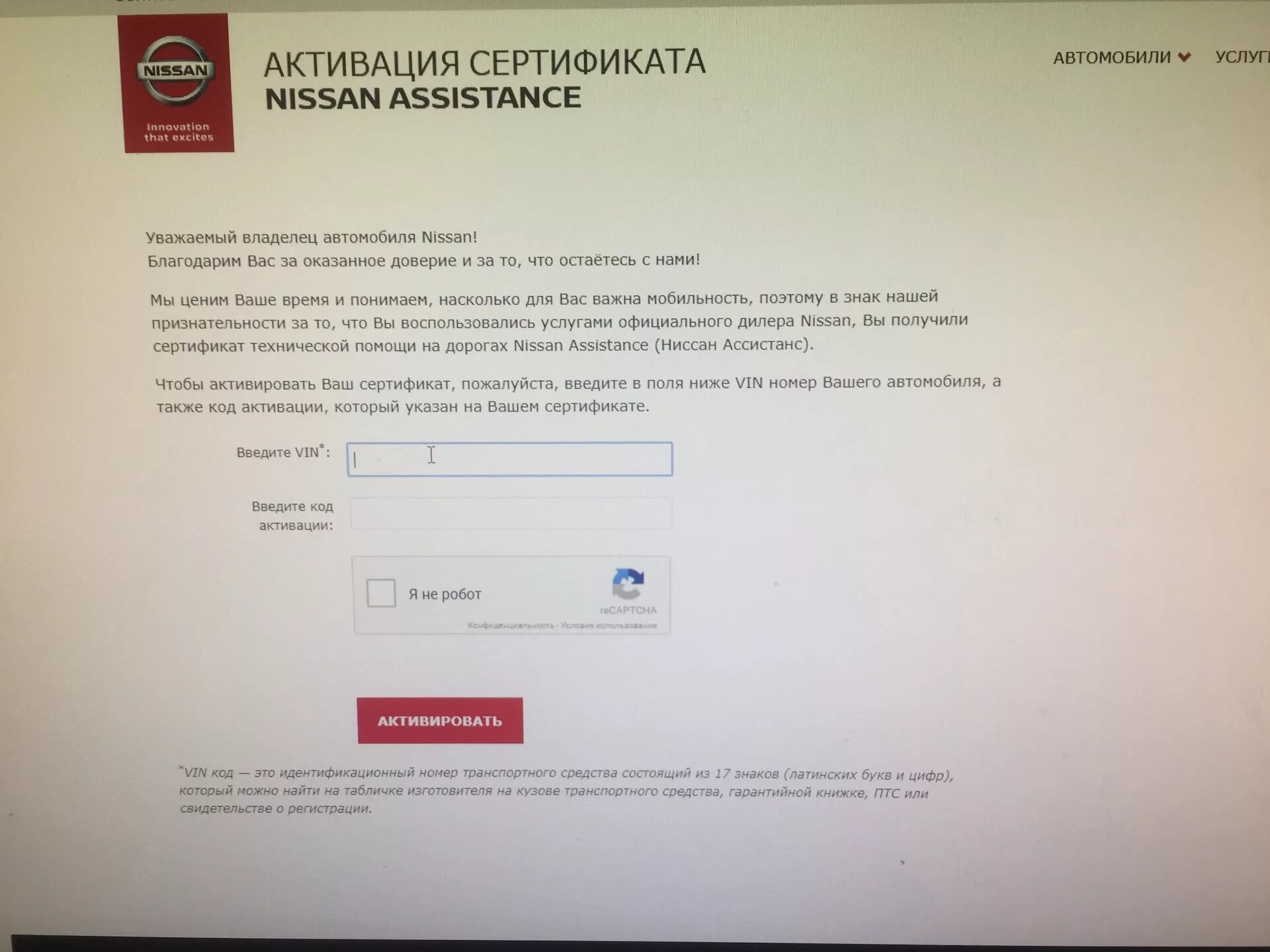 Как активировать сертификат вб в приложении. Активация сертификата. активировать сертификат. сертификат технической поддержки. сертификат пепсико.