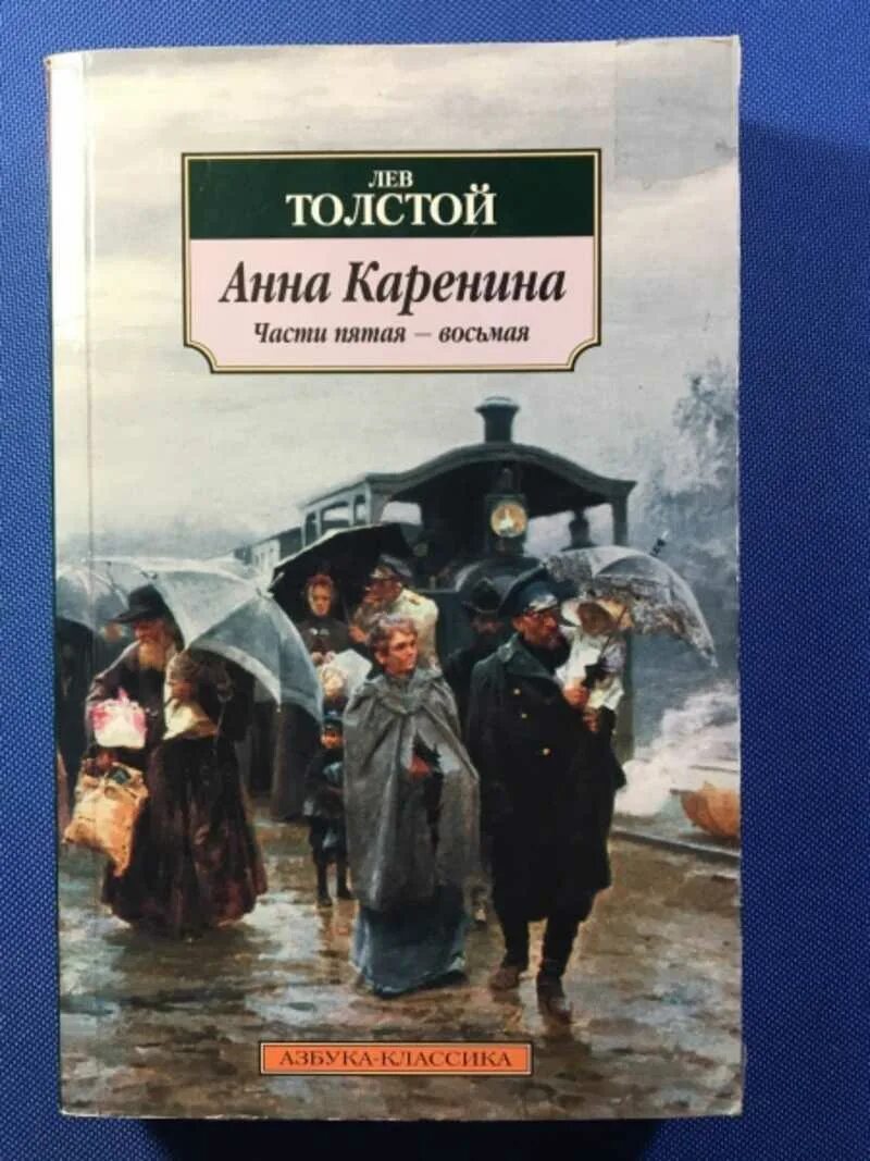 Толстой обложки книг