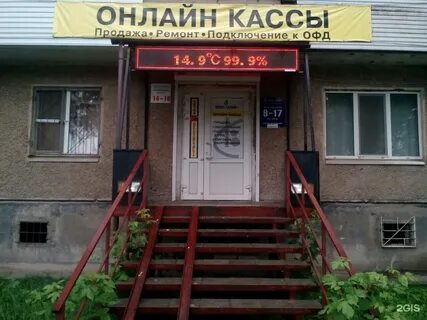Куйбышева 2 пермь