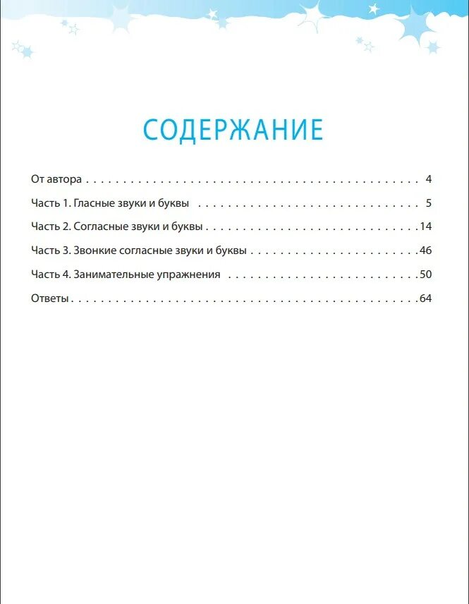 Тест без ошибок. Говорим и читаем без ошибок тесты тренажеры игры. василакий и. &quot;сочиняем и пишем без ошибок. рабочая тетрадь по развитию речи. фгос&quot;. говорим и читаем без ошибок ирина василакий. говорим и читаем без ошибок. тесты, тренажёры, игры, весёлые задания.