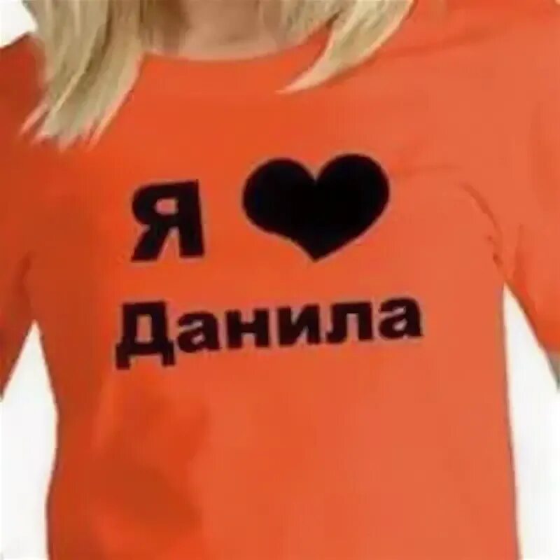 Данилу одежда. Данилу одежда