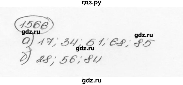 Математика 6 класс виленкин номер 6.82. Математика 5 класс Виленкин номер 1566. Математика 6 класс номер 677. Математика 5 класс 1566.