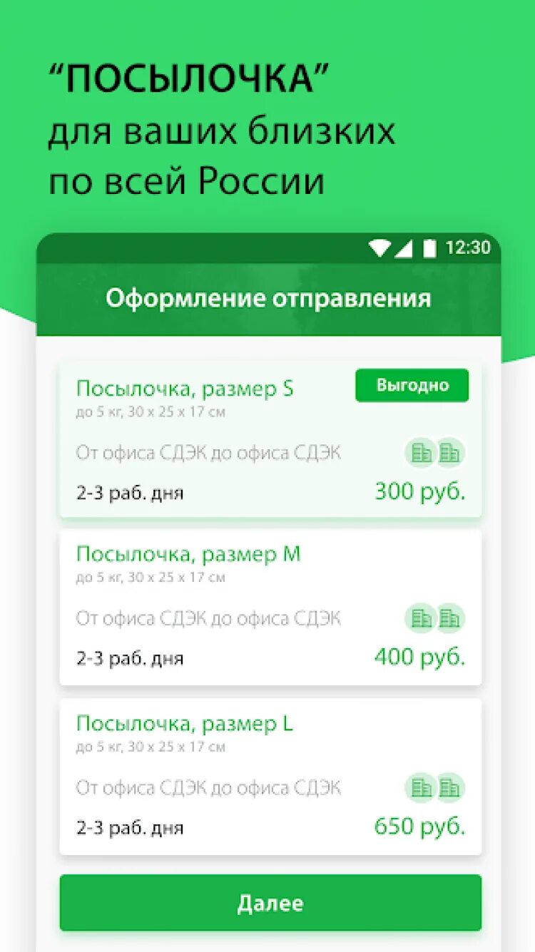 Сдэк чат поддержки. Сдэк. сдэк мобильное приложение. сдэк экспресс. скриншоты сдэк.