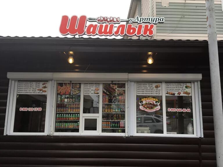 шашлык на минской воронеж. шашлык 1 воронеж. шашлык 1 воронеж. шашлычный дворик воронеж. шашлычная 1 красноярск.