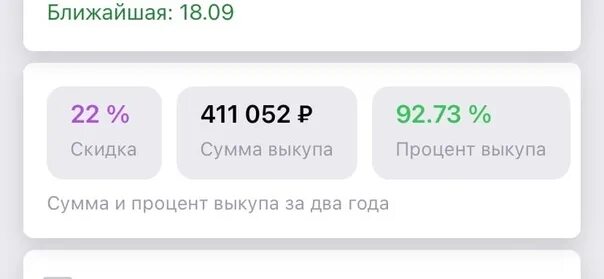 Что такое сумма выкупа в wildberries. Сумма выкупа на вайлдберриз. Сумма выкупа на вайлдберриз. Вайлдберриз сумма выкупа на вайлдберриз. Как перевести сумму выкупа в вб кошелек.