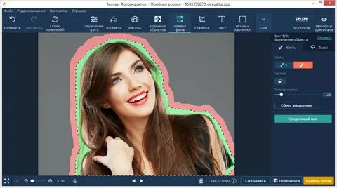 Флуви фоторедактор