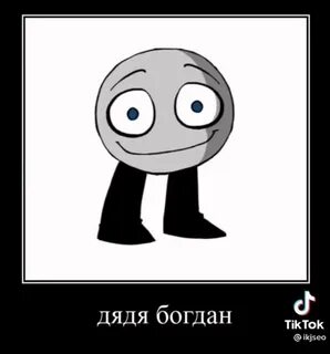 Где твой дядя