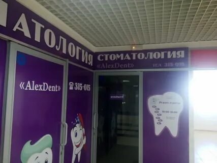 Стоматологии на карте курска