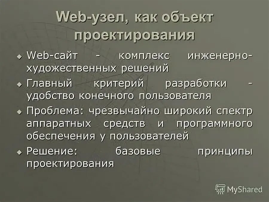 Архитектурно-художественные требования. Художественное решение это. Концептуальные положения в психологии. Художественное решение это. Витрины подразделяются.