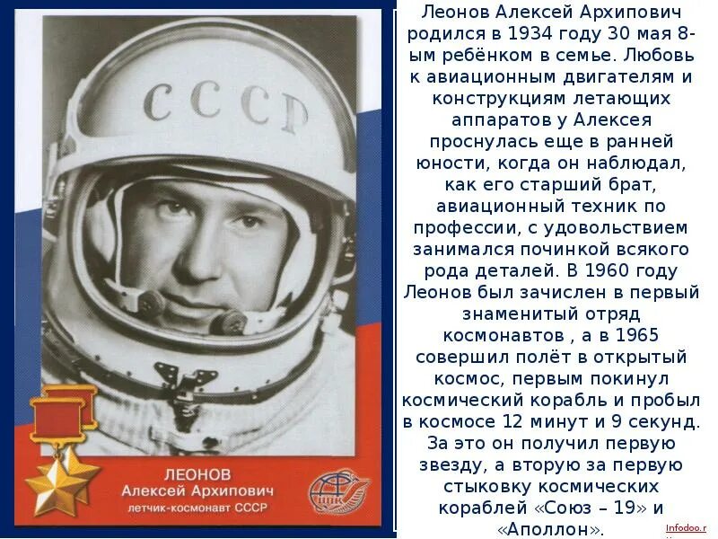 Л обухов как мальчик стал космонавтом. Летчики-космонавты СССР-герои сов.Союза. Летчики космонавты СССР. Герои космонавты.