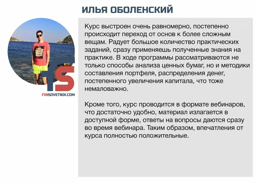 Впечатления о занятиях. Впечатление о курсе. общее впечатление о курсе. впечатления от пройденного курса. впечатления по курсу.