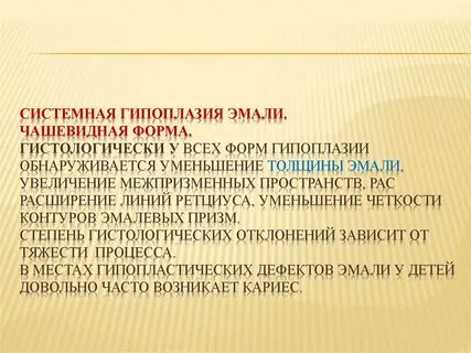 Системная форма