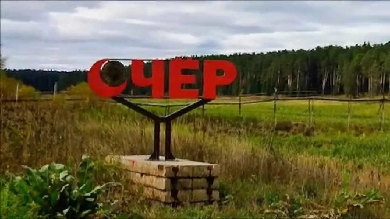 Код очера