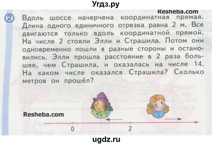 Подготовка к школе по математике к 1 классу аргинская. Презентация обобщение опыта аргинская. Аргинская математика 3 класс номер 431 решение. Проверь себя аргинская 3 класс про обучение в древней Греции.