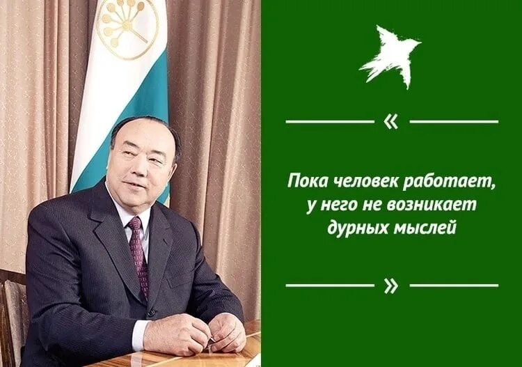 Тематический час памяти муртазы губайдулловича рахимова. Рахимов муртаза губайдуллович цитаты. цитаты муртазы рахимова. муртаза губайдуллович рахимов мемы.