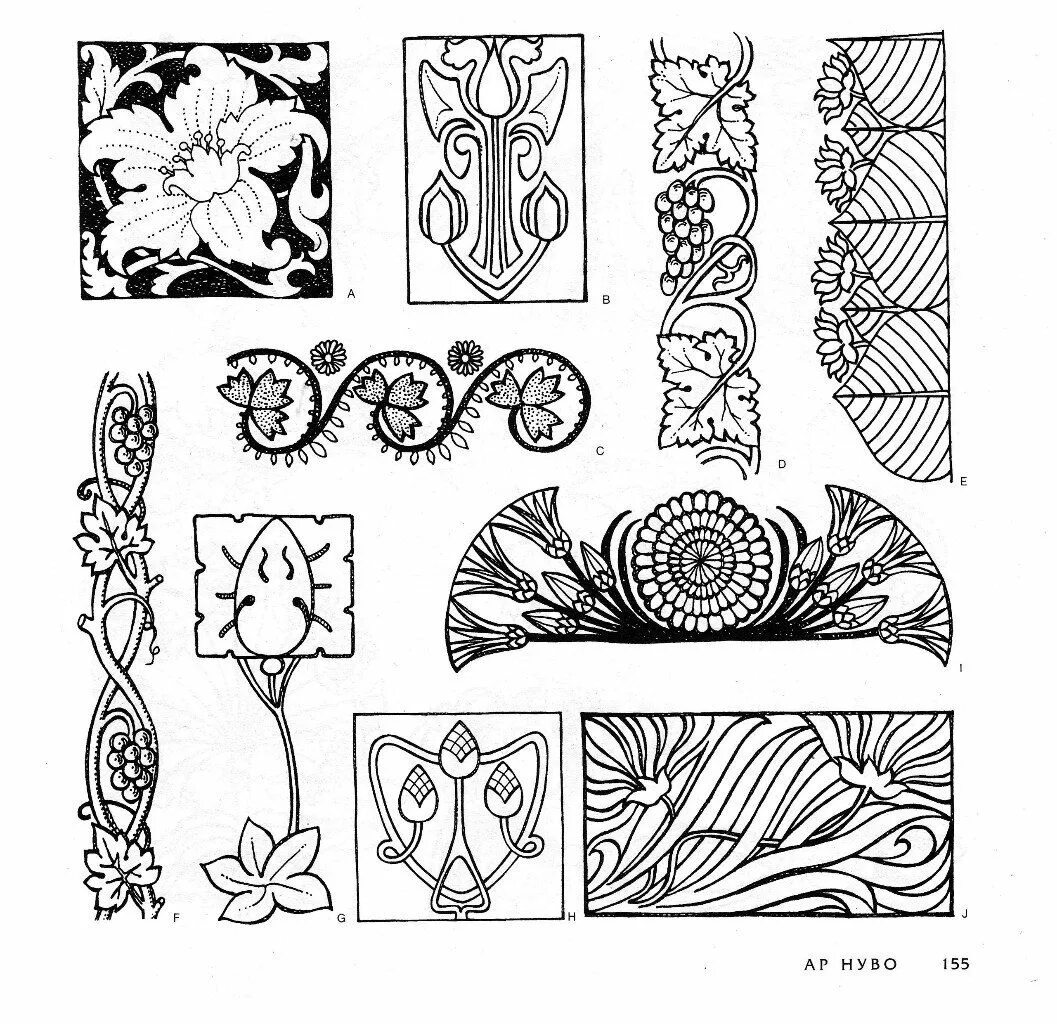 Растительный орнамент арт нуво. Декоративные узоры пожалуйста. Орнамент арт нуво модерн. Растительный орнамент эскиз. Стилизованные растительные формы.