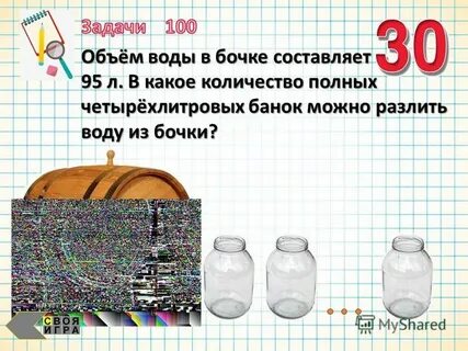 Объем этой бочки