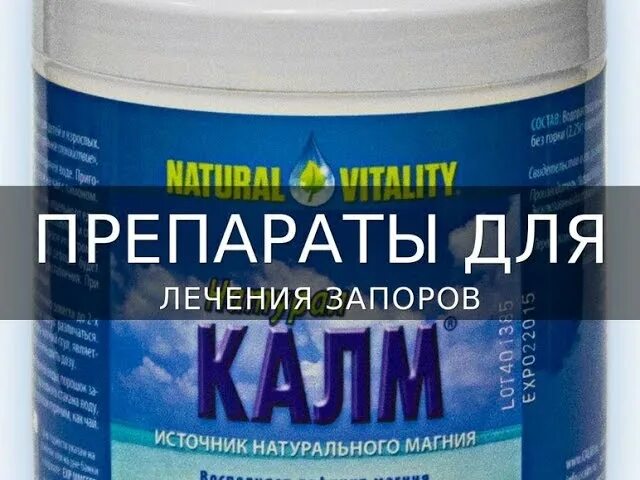 Лучшие слабительные средства при запорах. Слабительное средство при хроническом запоре. Слабительные препараты при хроническом запоре. При хронических запорах применяют слабительные:. При хронических запорах применяют препараты.