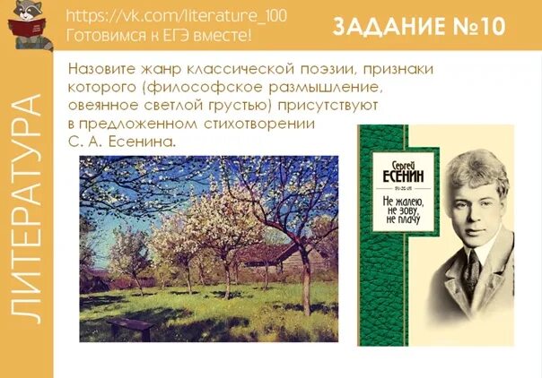 есенин стихи егэ. есенин стихи егэ. стихи сергея александровича есенина. стих есенина мой путь. есенин егэ русский.