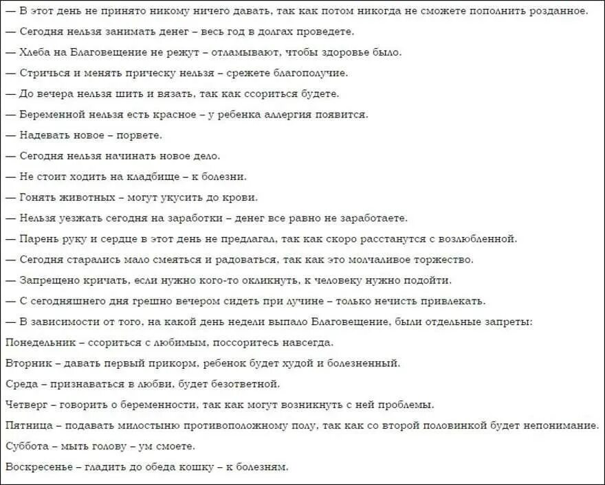 После чистого четверга можно убираться в пятницу