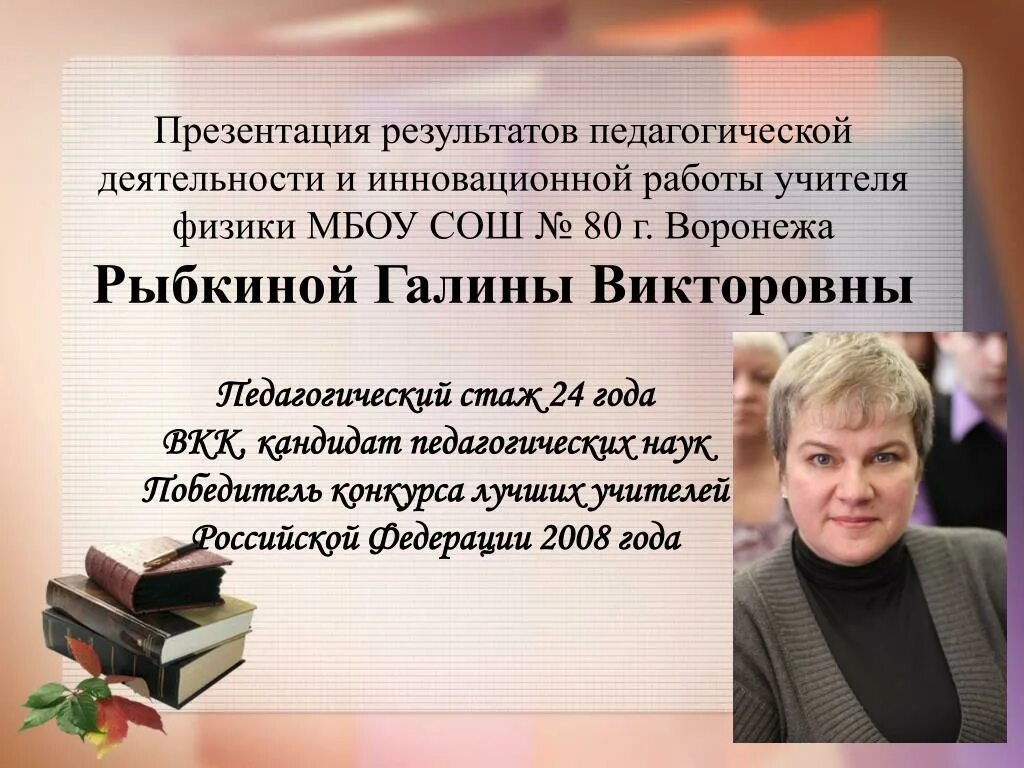осипова екатерина константиновна. токмачев вгму. ирина антропова поворино. школа 74 воронеж учителя. учитель физики воронеж.