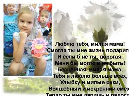 Мама милая мама жизнь
