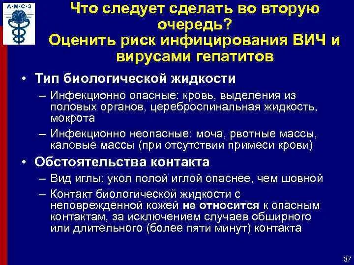 Единовременное пособие при заражении вирусом иммунодефицита