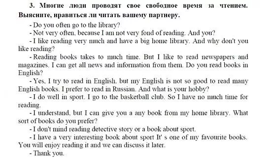 How i spend my free time сочинение. Leisure activities текст. My free time презентация. вопросы про хобби на английском языке. топики по английскому языку 8 класс темы.