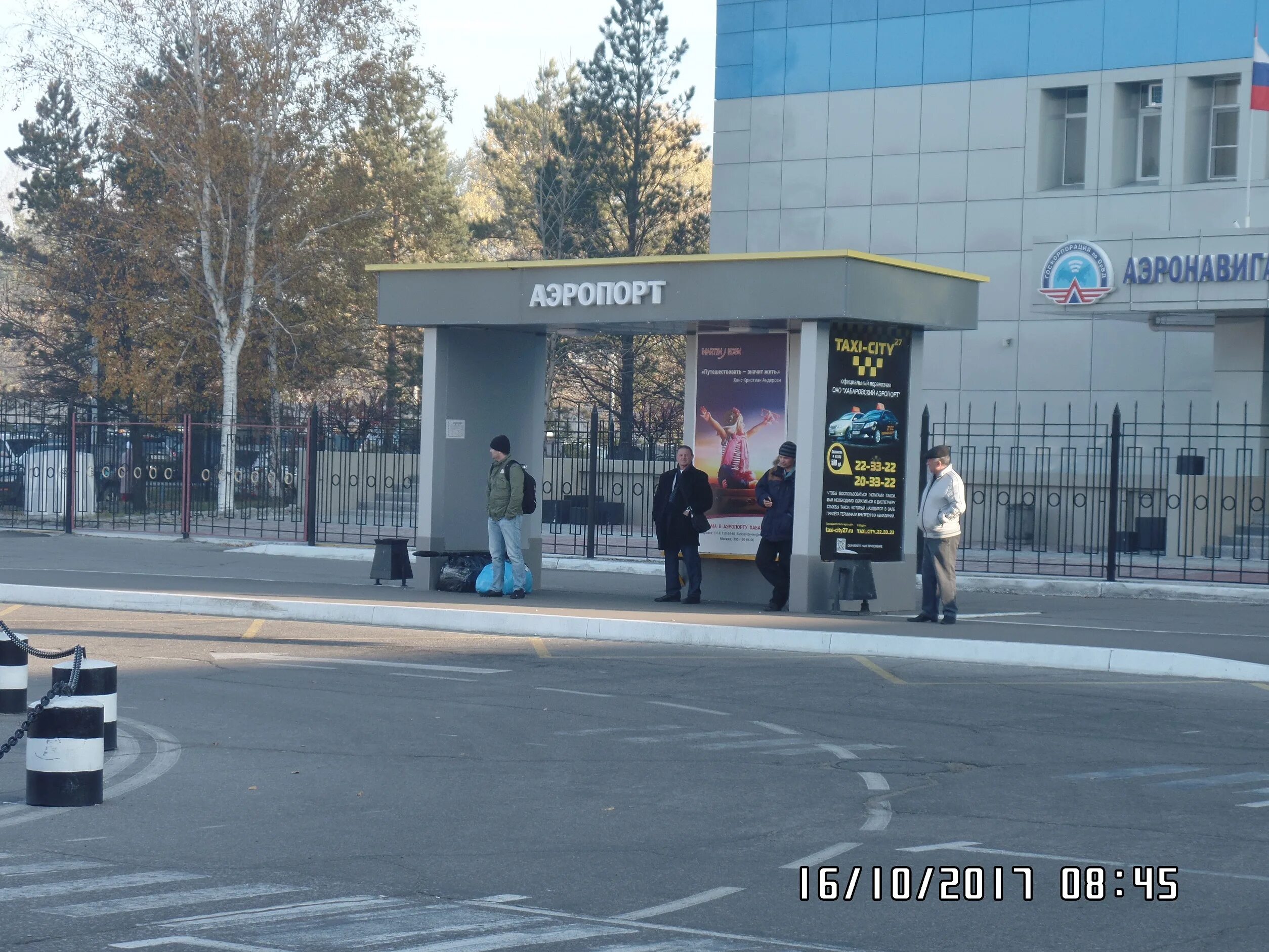 Ост хабаровск. Остановки Хабаровск. Автобусные остановки в Хабаровске. Остановка аэропорт. Остановка большая Хабаровск.