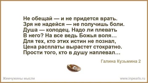 Песня в душу не плюйте